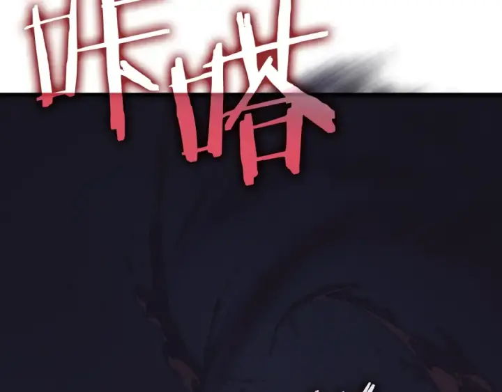 漫画《我独自升级》特别篇第1话 自首的犯罪者第196张图