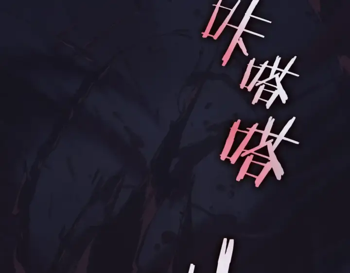 漫画《我独自升级》特别篇第1话 自首的犯罪者第197张图