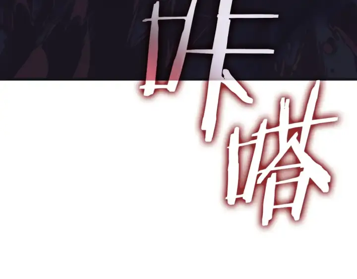 漫画《我独自升级》特别篇第1话 自首的犯罪者第198张图