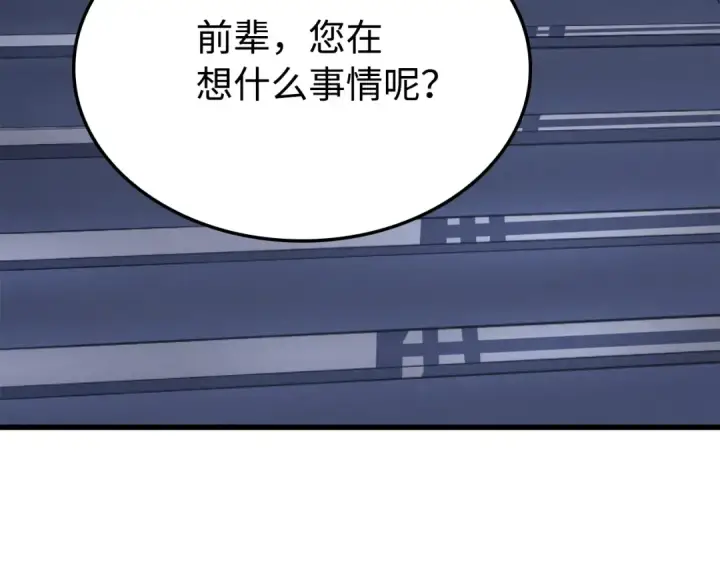 漫画《我独自升级》特别篇第1话 自首的犯罪者第20张图