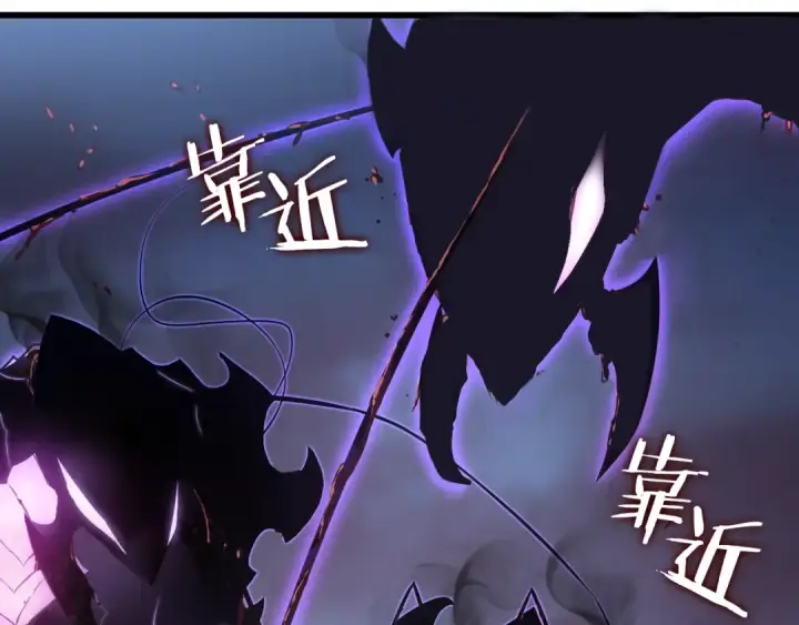 漫画《我独自升级》特别篇第1话 自首的犯罪者第204张图