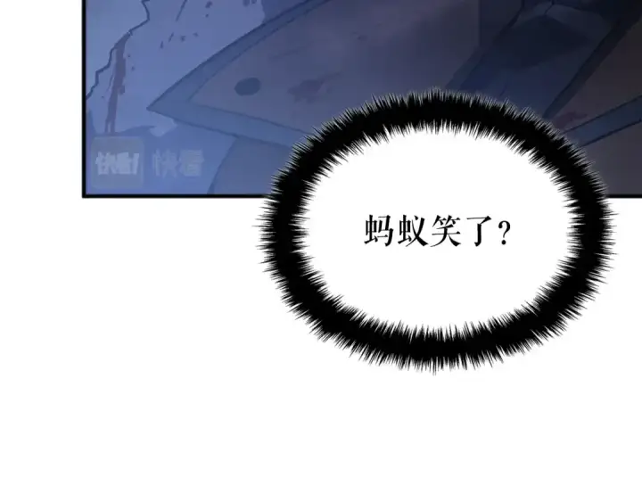 漫画《我独自升级》特别篇第1话 自首的犯罪者第219张图