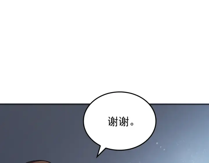 漫画《我独自升级》特别篇第1话 自首的犯罪者第22张图