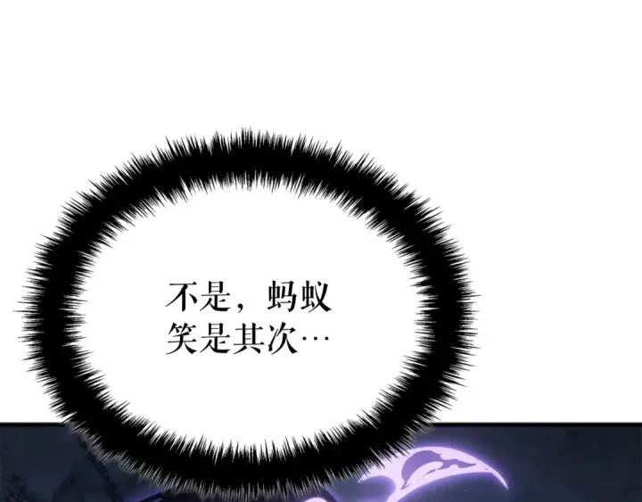 漫画《我独自升级》特别篇第1话 自首的犯罪者第221张图
