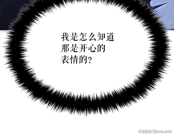 漫画《我独自升级》特别篇第1话 自首的犯罪者第224张图