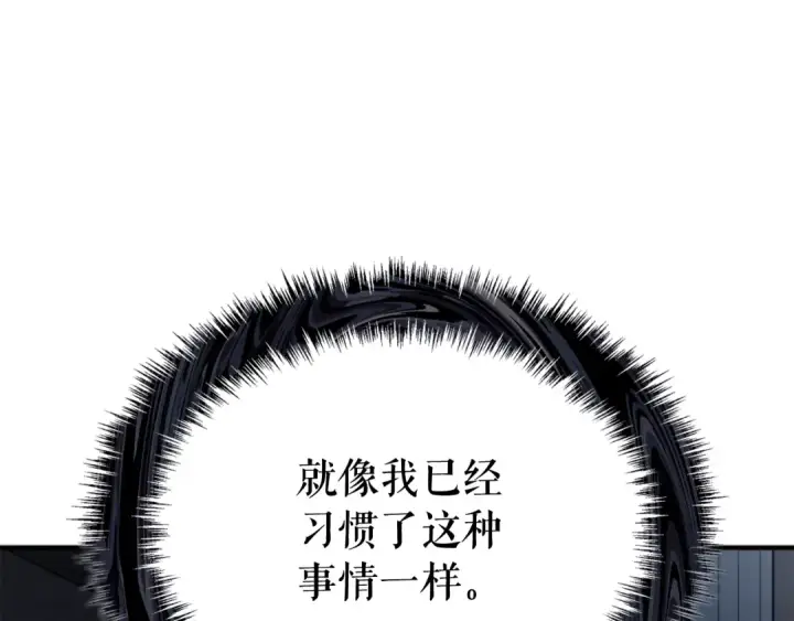漫画《我独自升级》特别篇第1话 自首的犯罪者第225张图