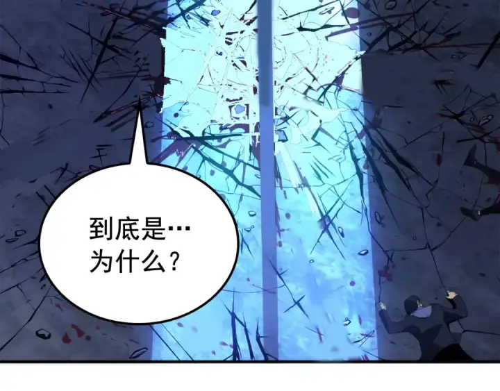 漫画《我独自升级》特别篇第1话 自首的犯罪者第227张图