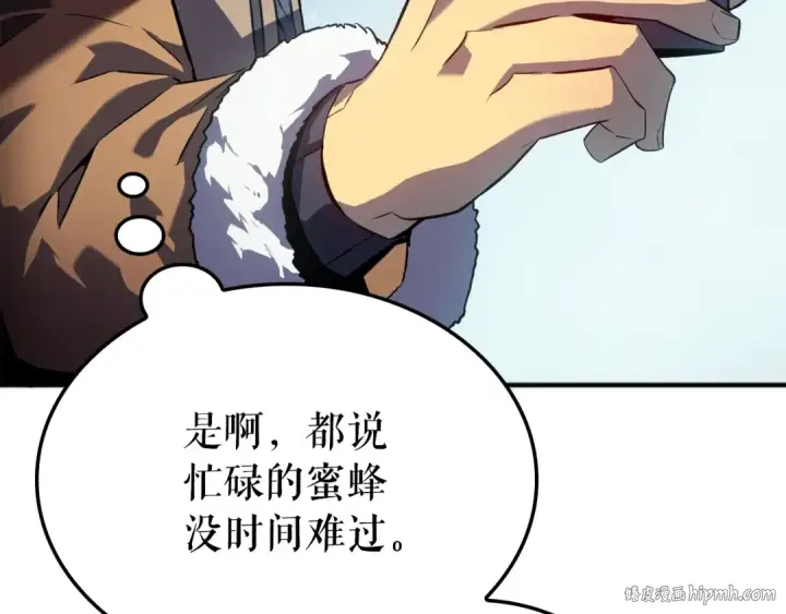 漫画《我独自升级》特别篇第1话 自首的犯罪者第24张图