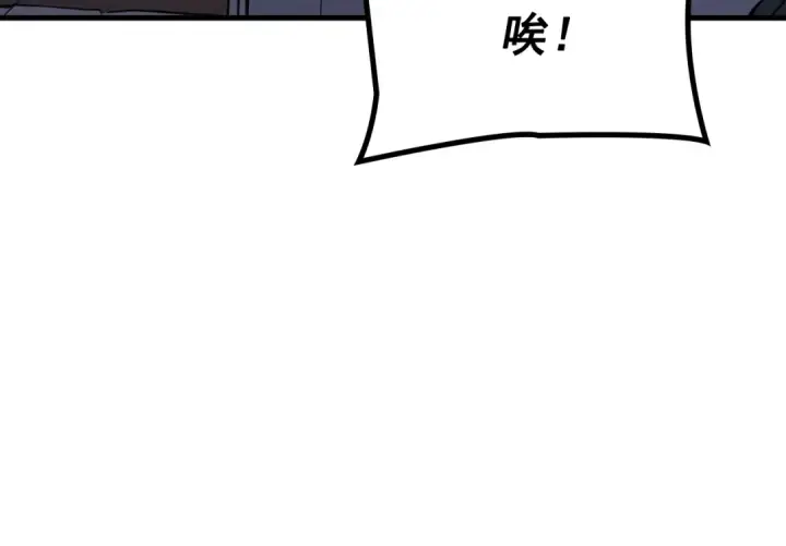 漫画《我独自升级》特别篇第1话 自首的犯罪者第246张图
