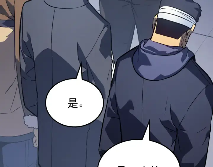 漫画《我独自升级》特别篇第1话 自首的犯罪者第250张图