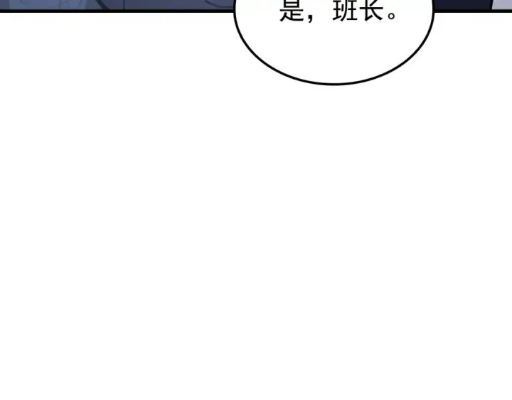 漫画《我独自升级》特别篇第1话 自首的犯罪者第251张图