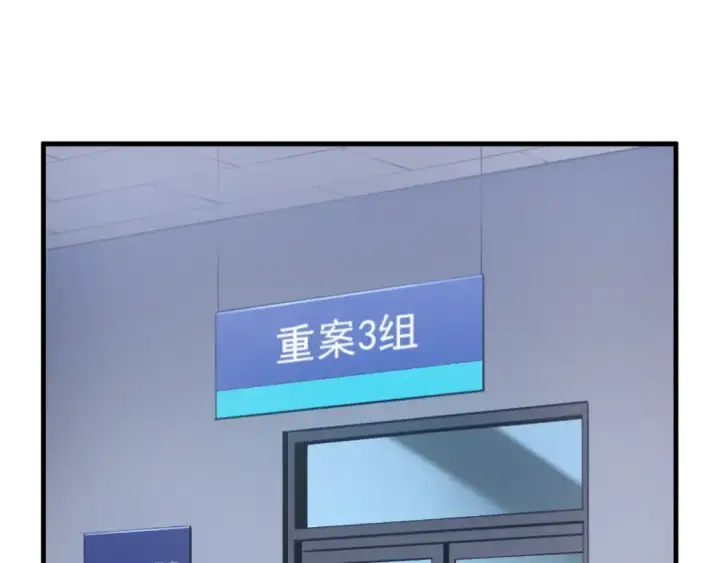 漫画《我独自升级》特别篇第1话 自首的犯罪者第252张图