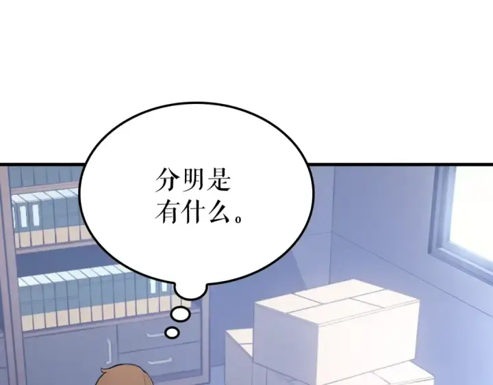 漫画《我独自升级》特别篇第1话 自首的犯罪者第254张图