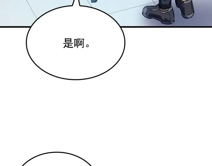 漫画《我独自升级》特别篇第1话 自首的犯罪者第265张图