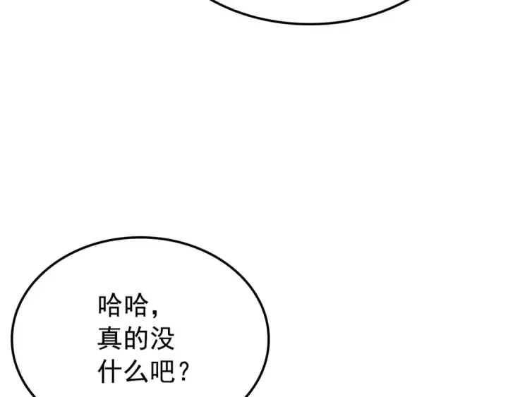 漫画《我独自升级》特别篇第1话 自首的犯罪者第274张图