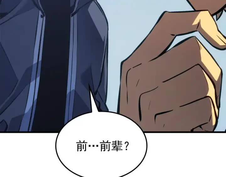 漫画《我独自升级》特别篇第1话 自首的犯罪者第276张图