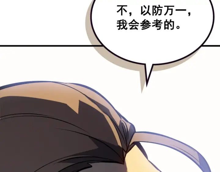 漫画《我独自升级》特别篇第1话 自首的犯罪者第278张图