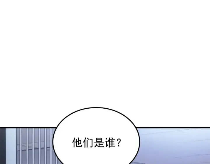 漫画《我独自升级》特别篇第1话 自首的犯罪者第28张图