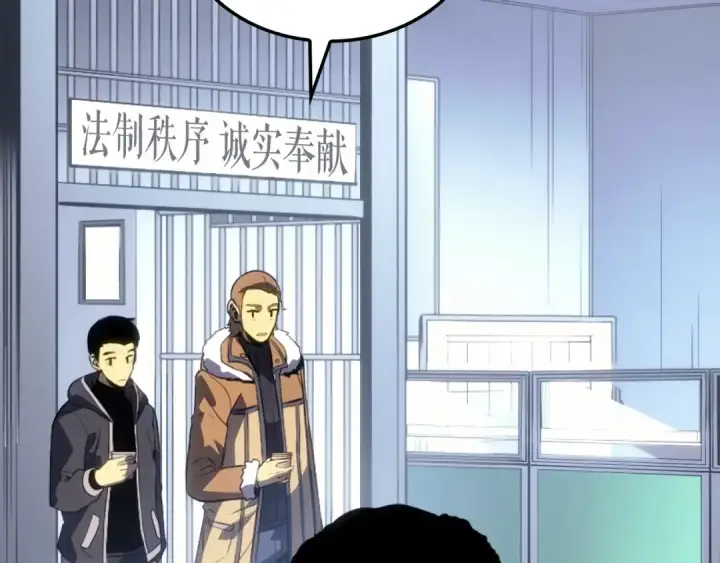 漫画《我独自升级》特别篇第1话 自首的犯罪者第29张图