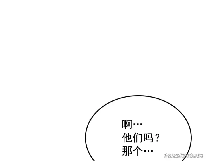 漫画《我独自升级》特别篇第1话 自首的犯罪者第32张图