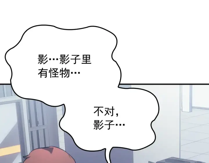 漫画《我独自升级》特别篇第1话 自首的犯罪者第37张图