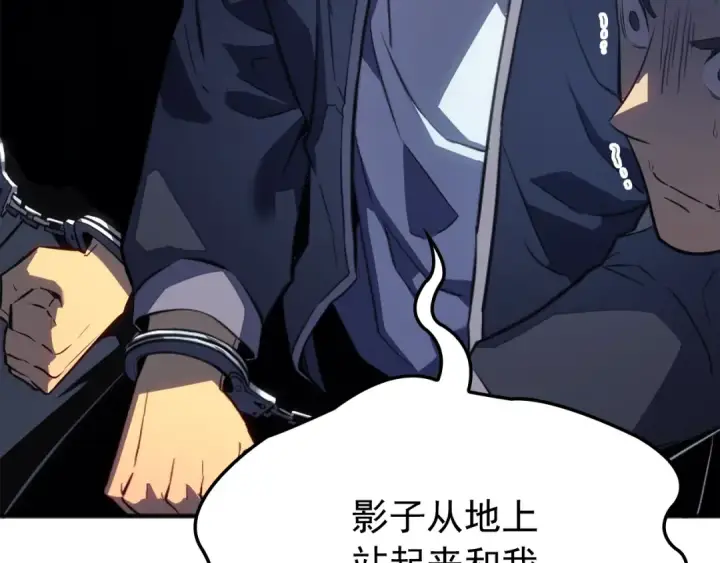 漫画《我独自升级》特别篇第1话 自首的犯罪者第39张图