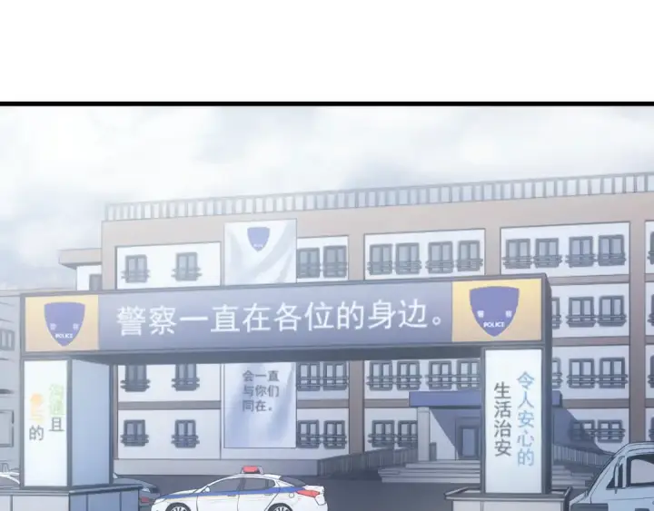 漫画《我独自升级》特别篇第1话 自首的犯罪者第4张图