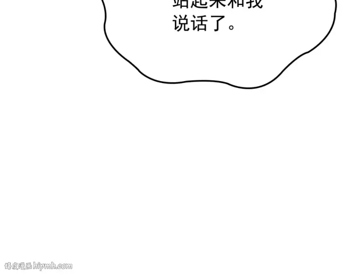 漫画《我独自升级》特别篇第1话 自首的犯罪者第40张图