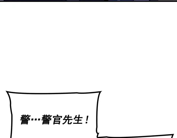 漫画《我独自升级》特别篇第1话 自首的犯罪者第45张图
