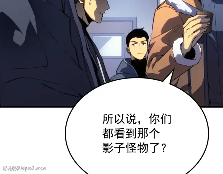 漫画《我独自升级》特别篇第1话 自首的犯罪者第48张图