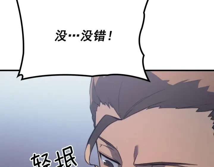 漫画《我独自升级》特别篇第1话 自首的犯罪者第50张图