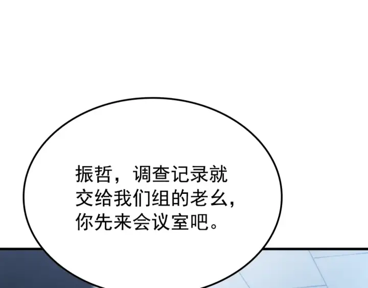 漫画《我独自升级》特别篇第1话 自首的犯罪者第54张图