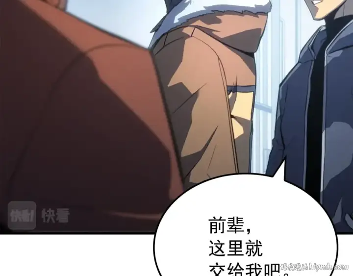 漫画《我独自升级》特别篇第1话 自首的犯罪者第56张图