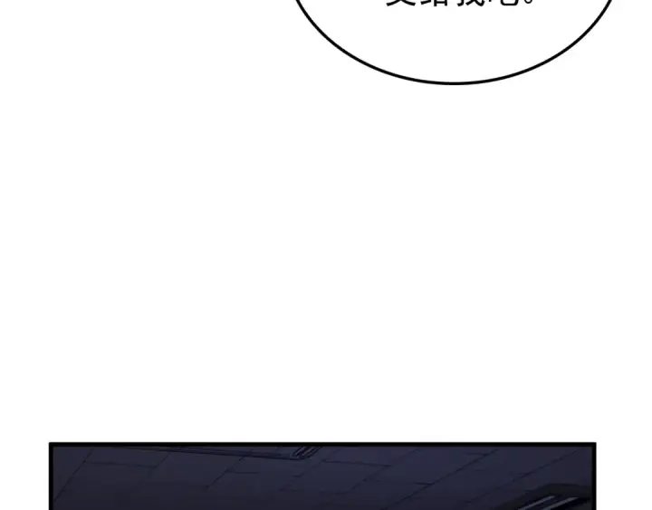 漫画《我独自升级》特别篇第1话 自首的犯罪者第57张图