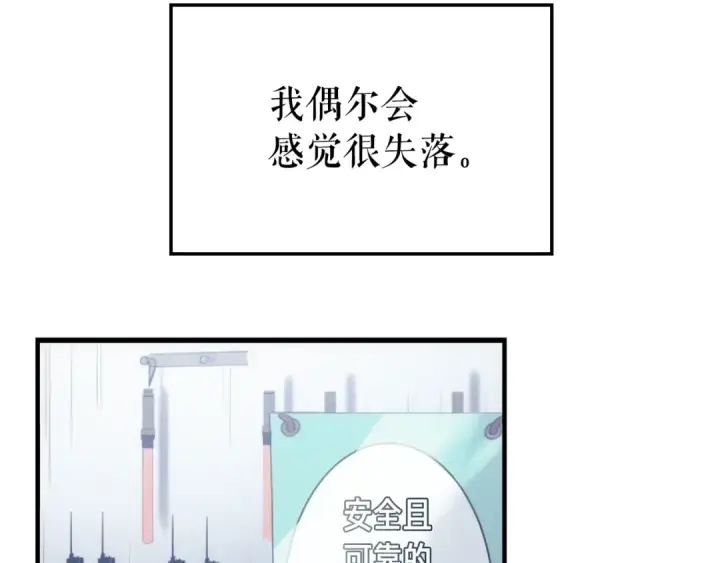 漫画《我独自升级》特别篇第1话 自首的犯罪者第6张图