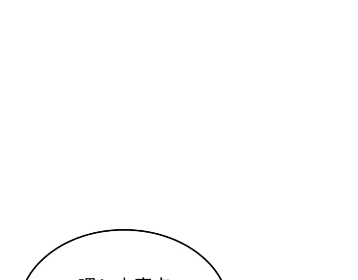 漫画《我独自升级》特别篇第1话 自首的犯罪者第65张图