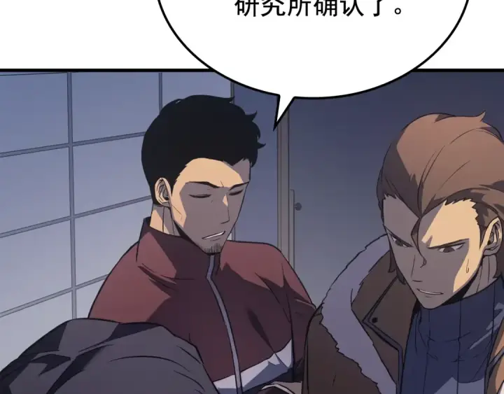 漫画《我独自升级》特别篇第1话 自首的犯罪者第74张图