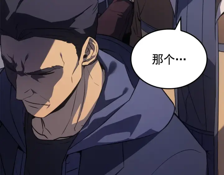 漫画《我独自升级》特别篇第1话 自首的犯罪者第75张图