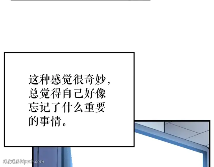 漫画《我独自升级》特别篇第1话 自首的犯罪者第8张图