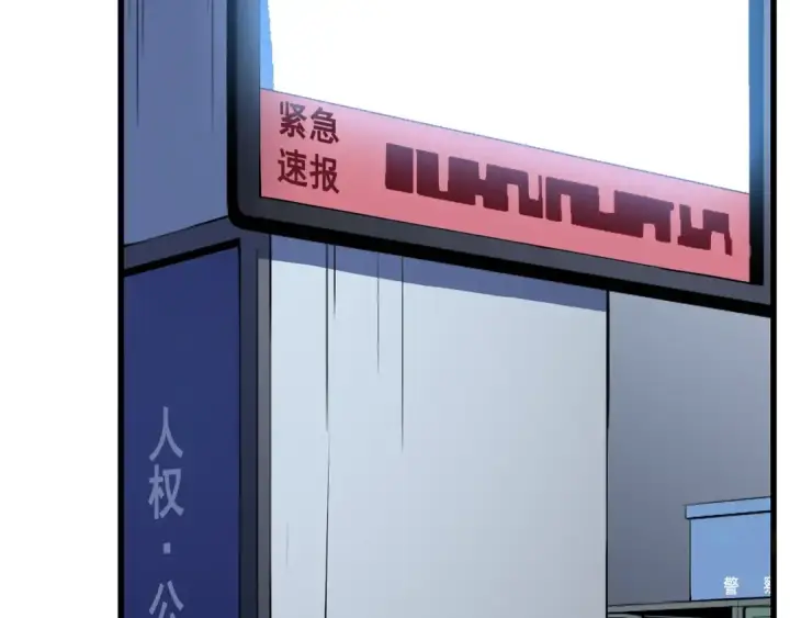 漫画《我独自升级》特别篇第1话 自首的犯罪者第9张图