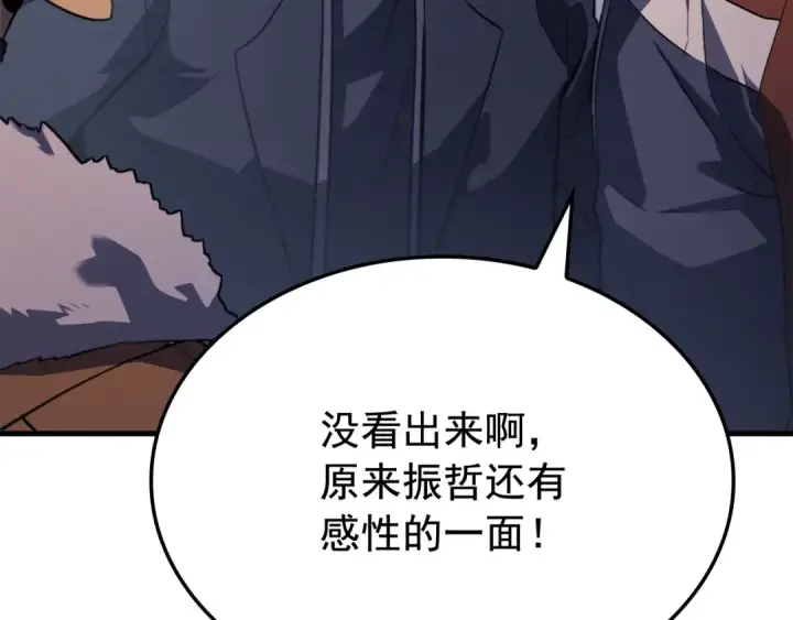 漫画《我独自升级》特别篇第1话 自首的犯罪者第91张图