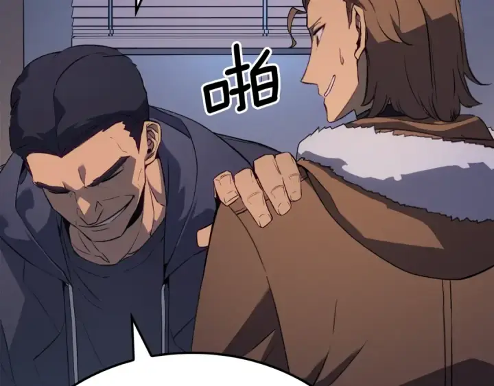 漫画《我独自升级》特别篇第1话 自首的犯罪者第94张图