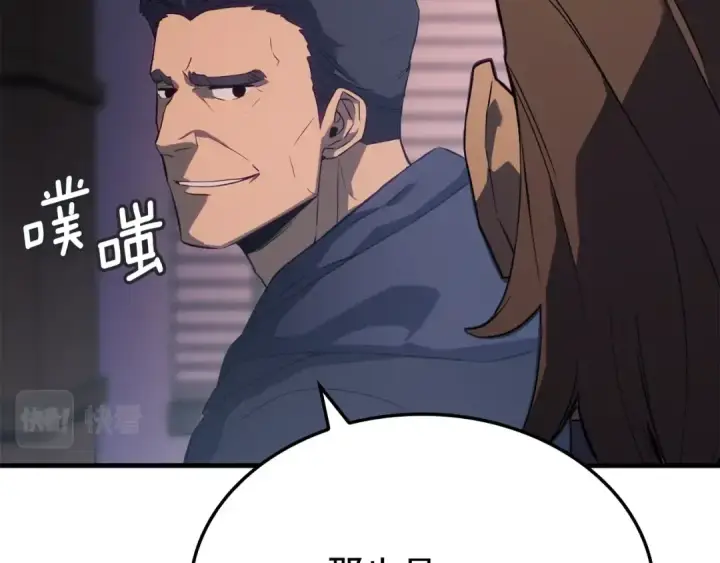 漫画《我独自升级》特别篇第1话 自首的犯罪者第98张图