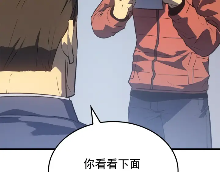 漫画《我独自升级》特别篇第2话 影子里的怪物第10张图