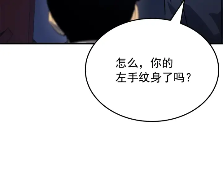 漫画《我独自升级》特别篇第2话 影子里的怪物第100张图