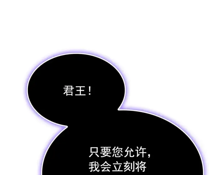 漫画《我独自升级》特别篇第2话 影子里的怪物第101张图