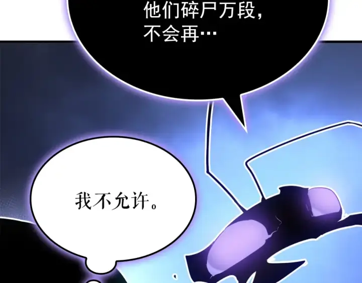 漫画《我独自升级》特别篇第2话 影子里的怪物第102张图