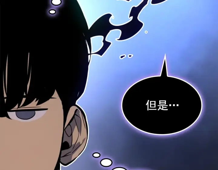 漫画《我独自升级》特别篇第2话 影子里的怪物第103张图