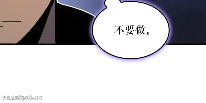 漫画《我独自升级》特别篇第2话 影子里的怪物第104张图