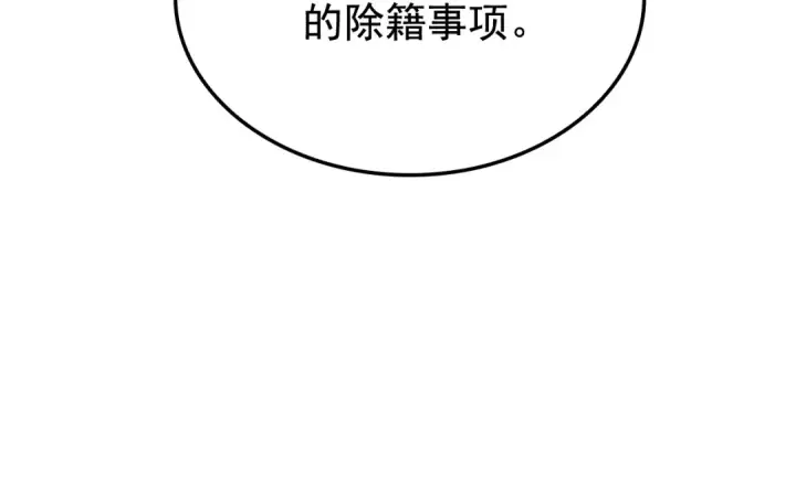 漫画《我独自升级》特别篇第2话 影子里的怪物第11张图